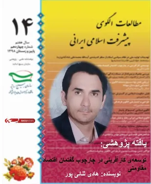 توسعه&zwnj;ی کارآفرینی در چارچوب گفتمان اقتصاد مقاومتی: رویکردی فراترکیب