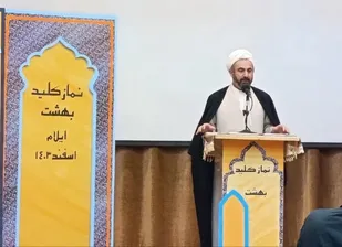 نماز مظهر عبادت و بندگی الهی است