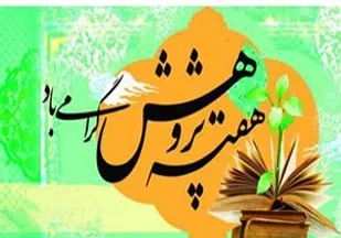 کار دانش و پژوهش جهاد فی سبیل الله است