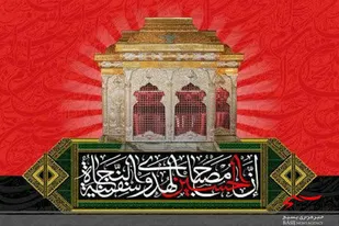 10 روز 10 پیام عاشورایی/ پیام هشتم