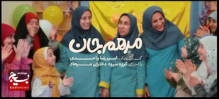 انتشار نماهنگ &laquo;مرهم جان&raquo;؛ جلوه&zwnj;ای از احساس و معنویت در هنر دختران