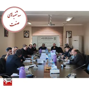 هشتاد و سومین جلسه از سلسله جلسات طرح سه شنبه&zwnj;های صنعت و معدن استان زنجان