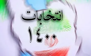 انتخاب آگاهانه دست نااهلان را از انقلاب کوتاه می&zwnj;کند