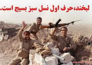 یادواره شهدا بسیج جامعه پزشکی شرق استان