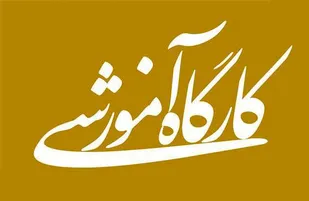 دوره پرورش دام سبک در شهرکرد برگزار شد