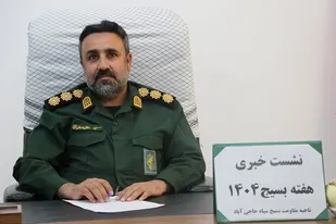 نشست خبری فرمانده ناحیه مقاومت بسیج سپاه شهرستان حاجی آباد با موضوع هفته بسیج