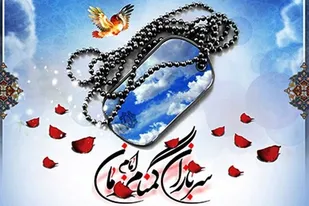 سربازان گمنام امام زمان (عج)، آنها که آرامش را بی&zwnj;صدا پاس می&zwnj;دارند