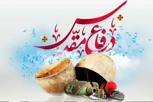 پیام فرمانده سپاه ناحیه دامغان به مناسبت هفته دفاع مقدس