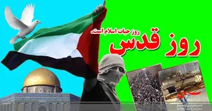 لغو همه برنامه&zwnj;های روز جهانی قدس در کهگیلویه و بویراحمد