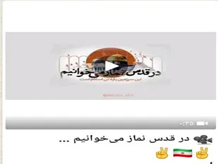 برگزاری مسابقه ساخت کلیپ روز قدس بین نوجوانان پایگاه مقاومت رضوان