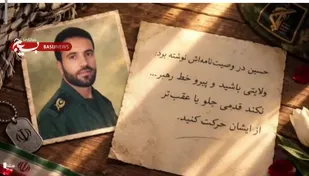 &laquo;تا رسیدن به قافله شهدا؛ روایت یک پرواز&raquo;