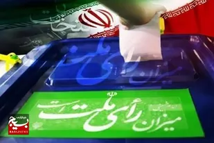دیارآفتاب مهیای انتخابات ۱۴۰۲ / رقابت ۳۷۸ نفر در انتظار دمیده شدن سوت تبلیغات