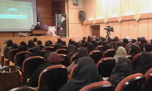 پنجمین همایش عفاف و حجاب در همدان