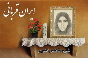 آهنگران زینبیه