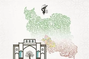 نخستین دوره جشنواره استانی "هاتف" به میزبانی سپاه استان فارس برگزار می&zwnj;شود