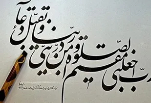 کارگاه تخصصی کتابت قرآن کریم شمال غرب در مراغه