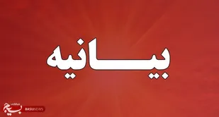 هفته دولت و هفته بسیج ادارات و کارمندان کشور