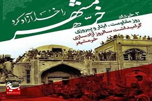 مردانی است که با دستان خالی و دلی پر از ایمان