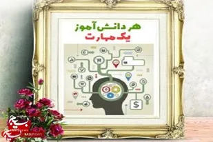 تحقق شعار هر دانش آموز، یک تشکل و یک مهارت، در گرو اجرای طرح&zwnj;های موفق تربیتی