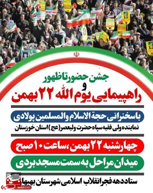 طنین فریاد استکبارستیزی در خیابان های بهبهان/ دعوت از مردم شریف بهبهان برای خلق حماسه&zwnj;ای دیگر