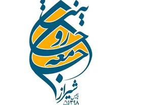 بیانیه اعتراض&zwnj;آمیز جامعه روحانیت شیراز به سیاست&zwnj;های اسلام&zwnj;ستیزانه مکرون