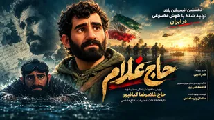 نخستین انیمیشن بلند تولید شده با هوش مصنوعی در ایران روی پرده سینما رفت