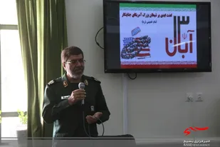 گرامیداشت13آبان در دانشگاه شهرکرد