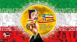 9 دی پایه&zwnj;های نظام اسلامی را مستحکم کرد / نباید در فتنه&zwnj;ها مسیر را گم کنیم