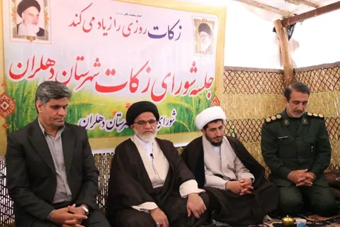 برگزاری جلسه شورای زکات شهرستان دهلران استان ایلام