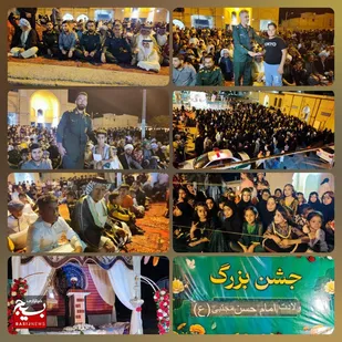جشن ولادت کریم اهل بیت درکرخه