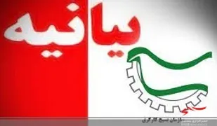 قشر کارگر قهرمانان جنگ تمام عیار اقتصادی هستند
