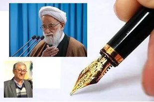 پیام تسلیت مدیرکل خانه ایثارگران استان تهران درپی ارتحال عالم جلیل القدر آیت&zwnj;الله   محمد امامی کاشانی