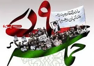 حماسه۹ دی نماد عزت، استقلال و بصیرت ملت ایران است