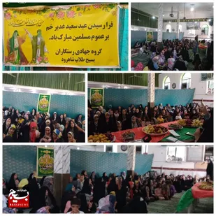 جهادگران طلاب خواهر بسیجی شاهرود در میدان خدمت به مردم