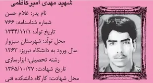 اگر  کسی شهید شود هزاران نفر دیگر راهش را ادامه می دهند