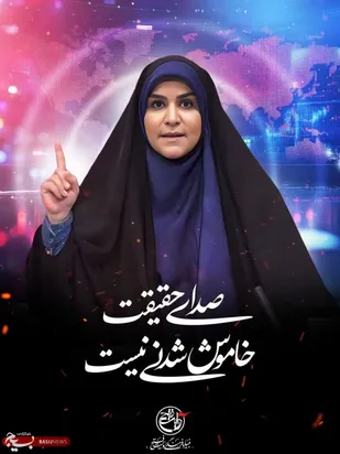 پیام بنیاد فرهنگی روایت فتح در خصوص حماسه آفرینی مجری توانمند و غیور رسانه ملی سرکار خانم سحر امامی در حملات رژیم صهیونیستی&nbsp;