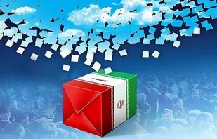 ثبت نام ۱۳۴ نفر در انتخابات شورا&zwnj;های اسلامی استان یزد