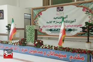 افتتاح مدرسه ۱۴ کلاسه &laquo;مهدی موعود(ع)&raquo; در ازندریان ملایر
