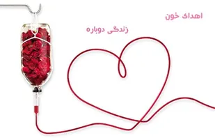 اهدا خون توسط اعضای سازمان بسیج مهندسین عمران و معماری استان اصفهان