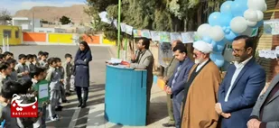 نواختن زنگ هوای پارک در مدارس شاهرود+ تصاویر