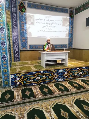 برگزاری مراسم بزرگداشت یوم الله ۹ دی در سپاه ناحیه کرمانشاه