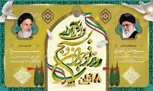 پیام مشترک فرمانده ومسئول  دفترنمایندگی ولی فقیه در سپاه زرند