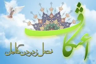 ایمان رمز رسیدن به سعادت است/ اعتکاف یکی از برکات پیروزی انقلاب اسلامی است