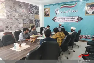 جلسه شورای حوزه مقاومت بسیج ولایت سرخه