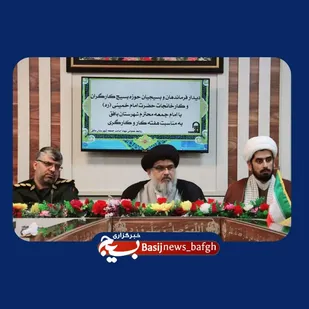 دیدار فرماندهان و بسیجیان با امام جمعه شهرستان بافق
