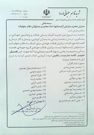اعلام آمادگی طلاب گروه جهادی یزدانشهر