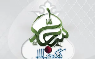 برگزاری کنگره بین المللی امام سجاد (ع) در بندر عباس