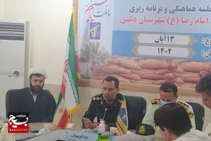 برگزاری جلسه هماهنگی بزرگداشت ۱۳آبان در شهرستان دشتی