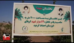 از دهکده اقتصاد مقاومتی شهید فرجوانی بیشتر بدانید