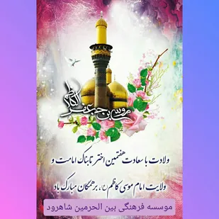 طبخ و پخش ۱۰۰۰ وعده اطعام تبرکی در شاهرود